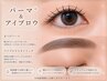 【リニューアル記念☆】似合わせまつげパーマ＆アイブロウ￥10500→