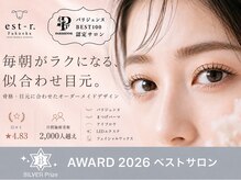 エルモ バイ エストアール(L'mo by est-r.)