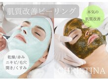 ビビィ(Bibiy)の雰囲気（一回で効果実感☆本気の肌質改善トリートメント）