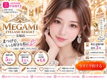 アイラッシュ リゾート メガミ 宝塚店(EYELASH RESORT MEGAMI)