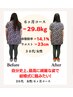 【6月5名限定】残5名90日でリバウンド無し最後のダイエットカウンセリング