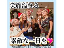 ホワイトニングサロン ホワイト(WHITE)/