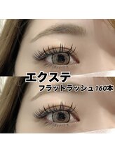 レディエント 北浦和店(Radiant)/フラットラッシュ★160本