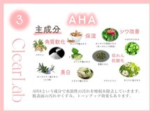 クリアラボ 日本橋(Clear Lab)/韓国肌管理＆毛穴洗浄店