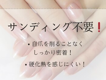 シェラックネイルについて