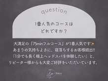 エミュ(Emyu)/【一番人気のコースは？】