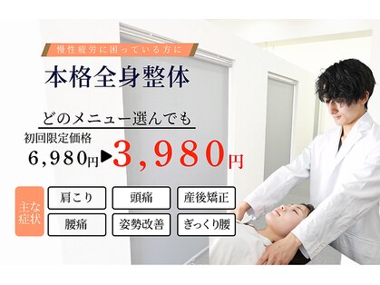 ファミリア整体院の写真