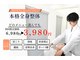 ファミリア整体院の写真