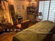 しあわせのアーユルヴェーダ「ぽけっとぱあく～心笑む＆花笑む～」