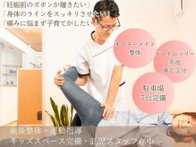 きのて整体院