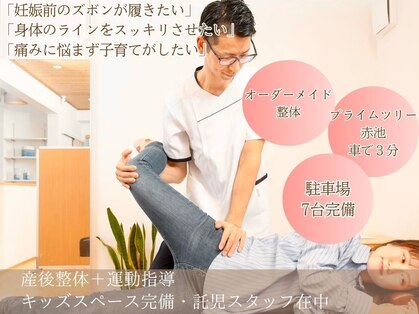 きのて整体院の写真
