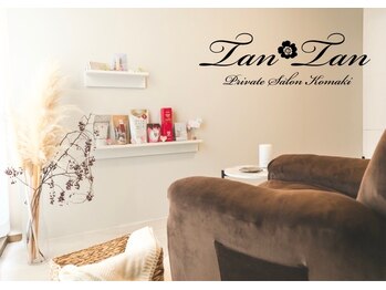 タンタン(tantan)