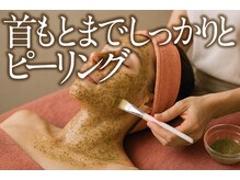 スイ 昭島店(Sui)の雰囲気（ハーブ&ホワイトスノーピールもお顔だけでなく首元まで美白に！）