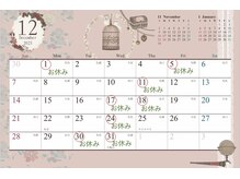 【12月の休み】都合により時間変更や臨時休業の場合がございます