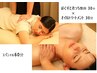 【火・木10~15時まで限定】OT佐藤スペシャルプラン¥4990セラピスト佐藤指名