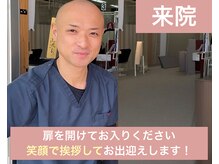 整骨院キング himeji/1.笑顔で挨拶してお出迎えします