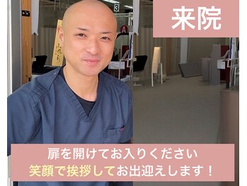 整骨院キング himeji/1.笑顔で挨拶してお出迎えします