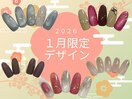 1月限定デザイン