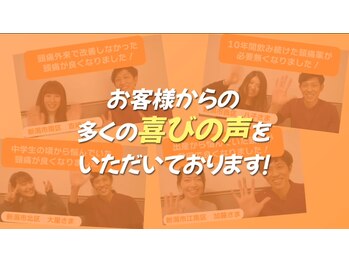 新潟頭痛専門こはく整体院/たくさんのお声を頂いております