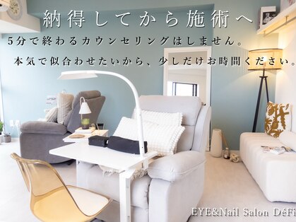 デフィ(DeFi)の写真