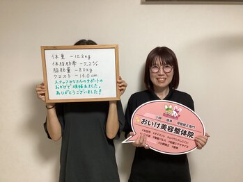 おいけ美容整体院 太田藪塚院/本格ダイエット