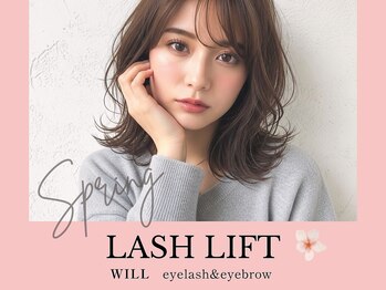ウィル 新潟小新店(WILL)/《まつげパーマ》ケラチンリフト
