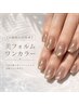 【4週間以内再来】美フォルムワンカラー¥6,000