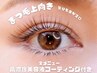 【プレミアムセーブル】100~160本(当日相談OK♪オフ・コーティング込)