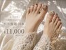 ◇【FOOT】◇画像持ち込みOK◇やり放題10本 ¥11,000(初回オフ込)