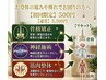【初めて来院される方限定】あおば整骨院通常施術 5,500円→500円
