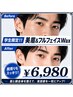 【学割】メンズ眉毛Wax&モテ眉スタイリング&フルフェイスWaxセット