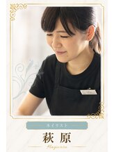 トータル ビューティ サロン フルール(Total Beauty Salon FLEUR)&nbsp;萩原 ネイリスト