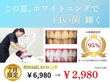 ホワイトニングショップ 熊谷店