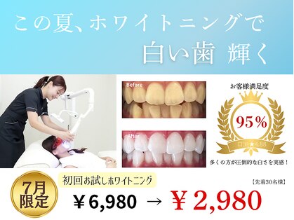 ホワイトニングショップ 熊谷店の写真