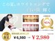 ホワイトニングショップ 熊谷店の写真