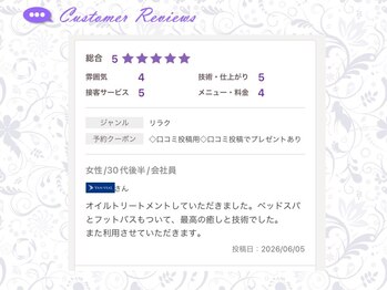 バランススパ 佐賀店(Balance spa)/お客様の声