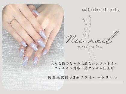 ニーネイル 阿波座(nii_nail)の写真