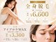 エクシオール 博多店(Exsior.)の写真/【驚異の低価格】高額契約なしの完全都度払い制☆口コミ投稿で2回目全身脱毛も6600円♪アイブロウWAXも◎
