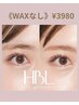 【HBL】垢ぬけ・眉悩みプロに任せる自眉ケア《WAXなし》¥3980