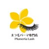 プルメリアラッシュ 越谷店(PlumeriaLash)ロゴ