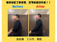 ナオル整体 本厚木院(NAORU)/猫背矯正で姿勢改善！！