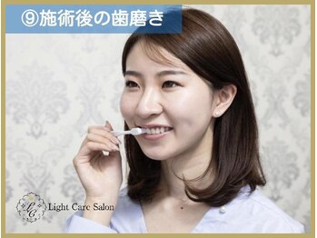 ライトケアサロン 銀座店(Light Care Salon)/セルフホワイトニングの手順
