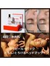 【水光肌/艶肌】ララピール×とろける脳疲労ペッドマッサージ¥19000⇒