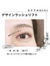 【一重・奥二重の方にも】デザインパーマ（上）￥7700→
