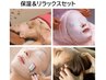 男女★保湿＆リラックスセット★全顔・首肩・ヘッドマッサージと蜜蝋パック