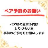 仙豆のちから 栄店