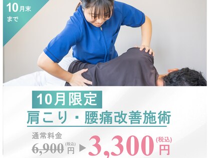 おざき接骨院 四日市川原町院の写真