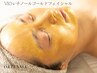【夏の肌ダメージに】シワたるみくすみ改善ゴールドフェイシャル 70分¥12,000