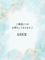 ルーチェ(LUCE) LUCE