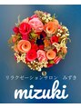 リラクゼーションサロン ミズキ(mizuki)/mizuho 